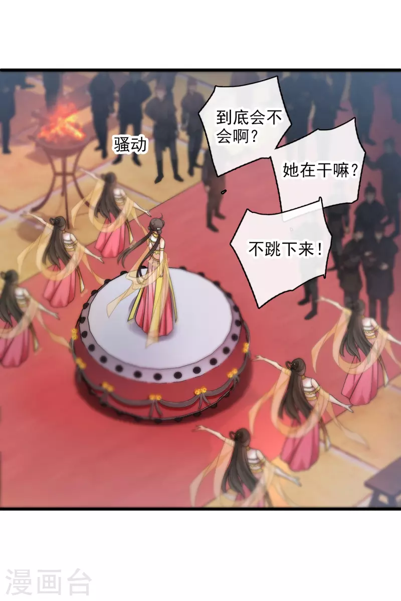 第53话 是、是他！？ 第5页