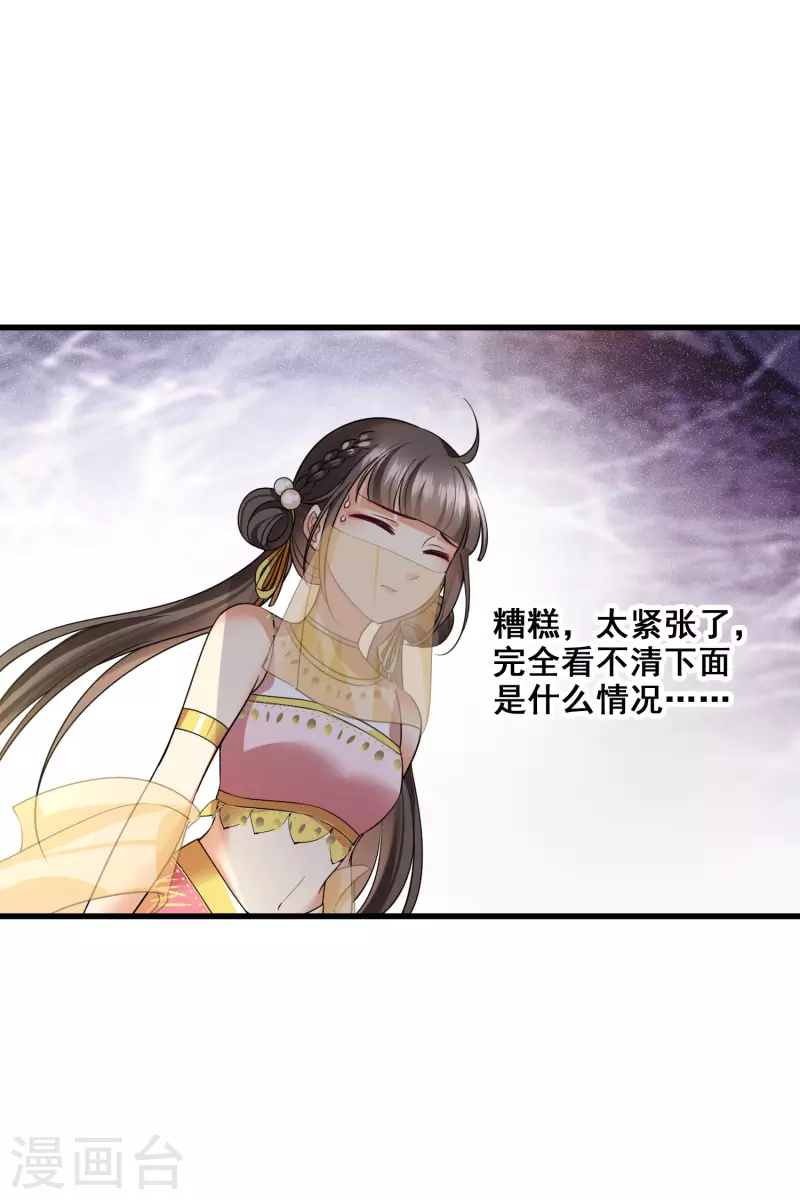 第53话 是、是他！？ 第6页