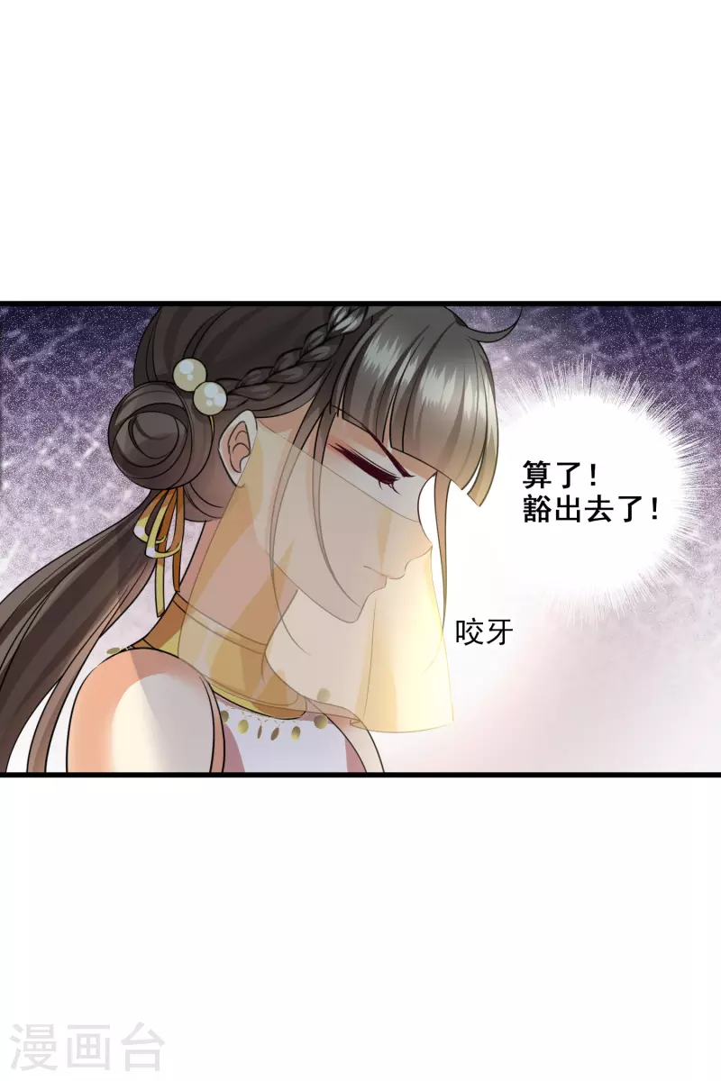 第53话 是、是他！？ 第8页