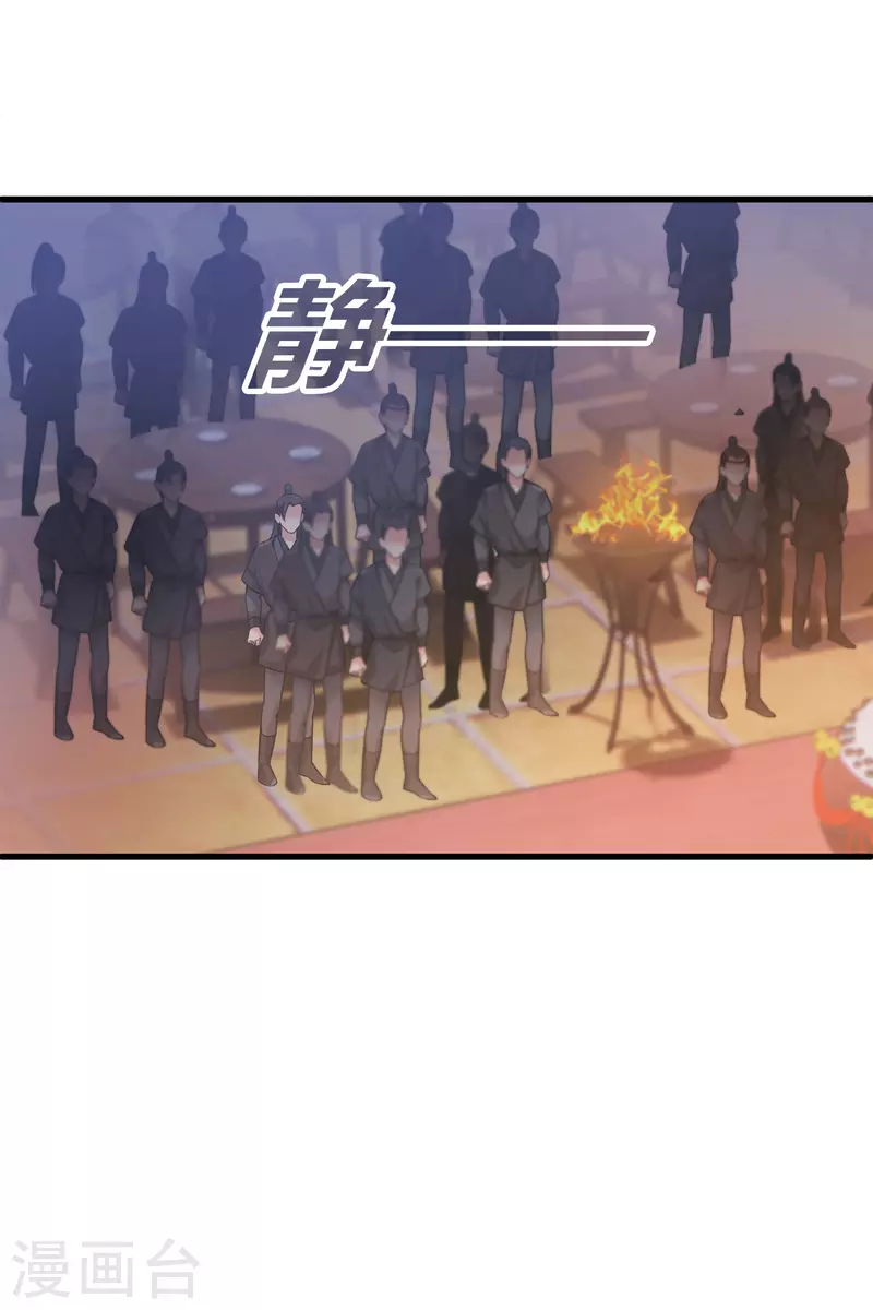 第53话 是、是他！？ 第11页