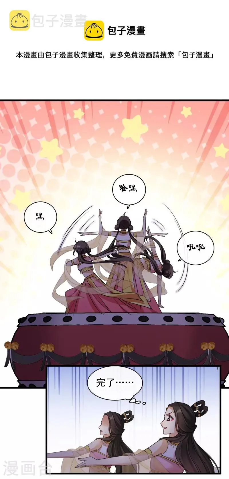 第53话 是、是他！？ 第14页