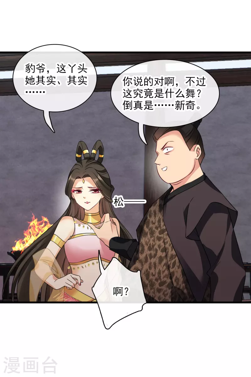 第53话 是、是他！？ 第15页