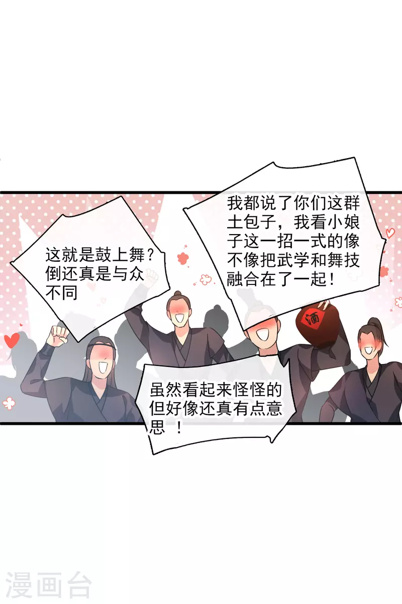 第53话 是、是他！？ 第19页