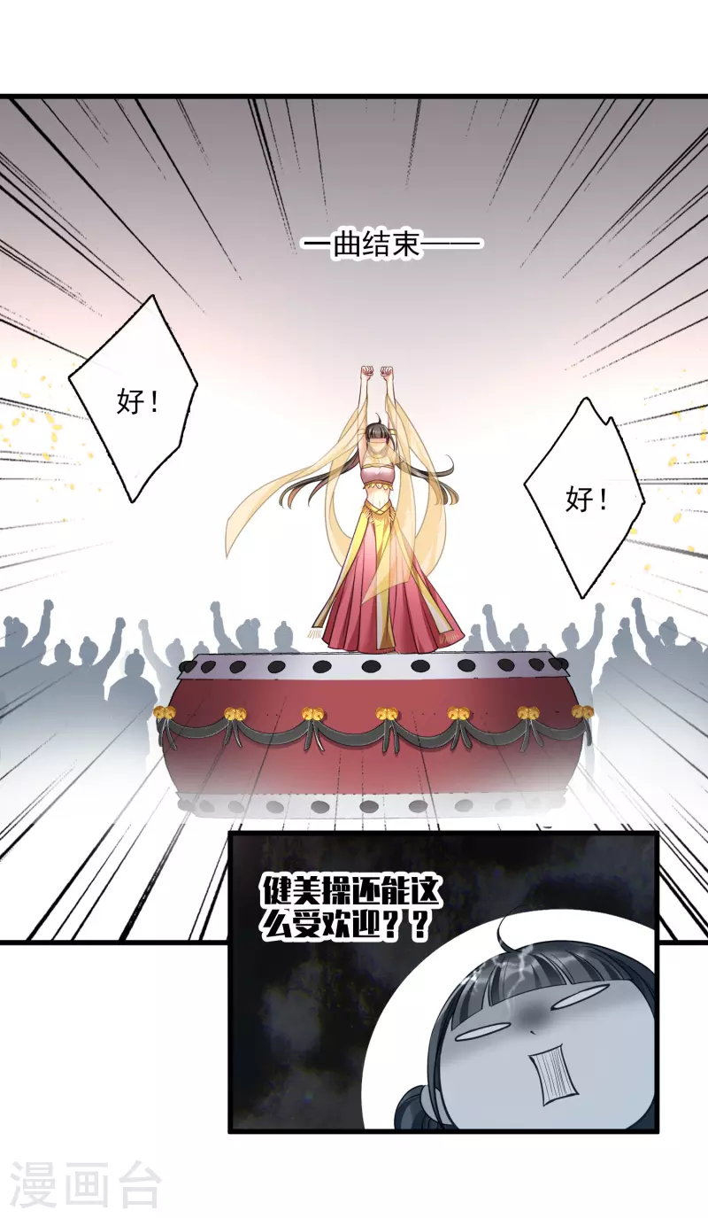 第53话 是、是他！？ 第20页