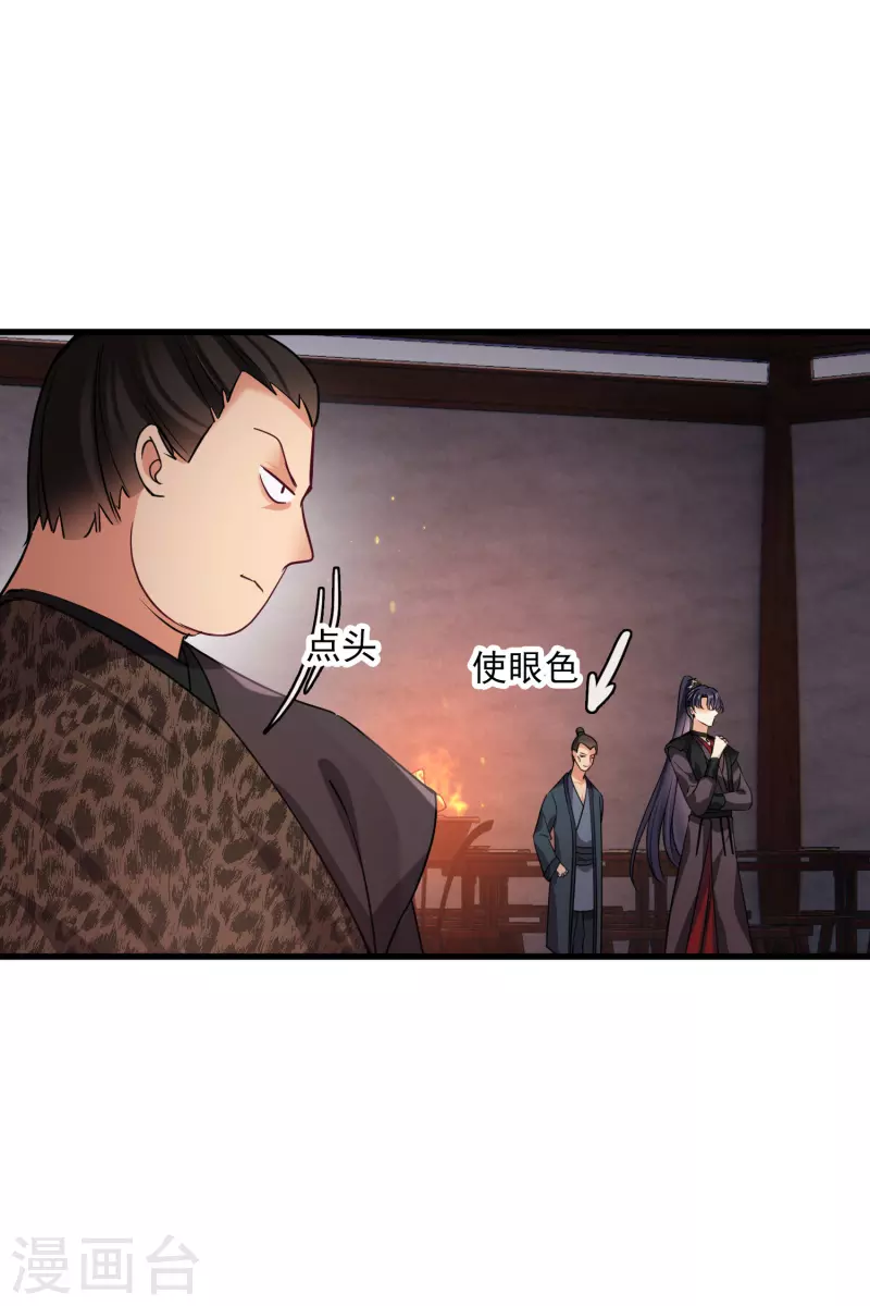 第53话 是、是他！？ 第22页