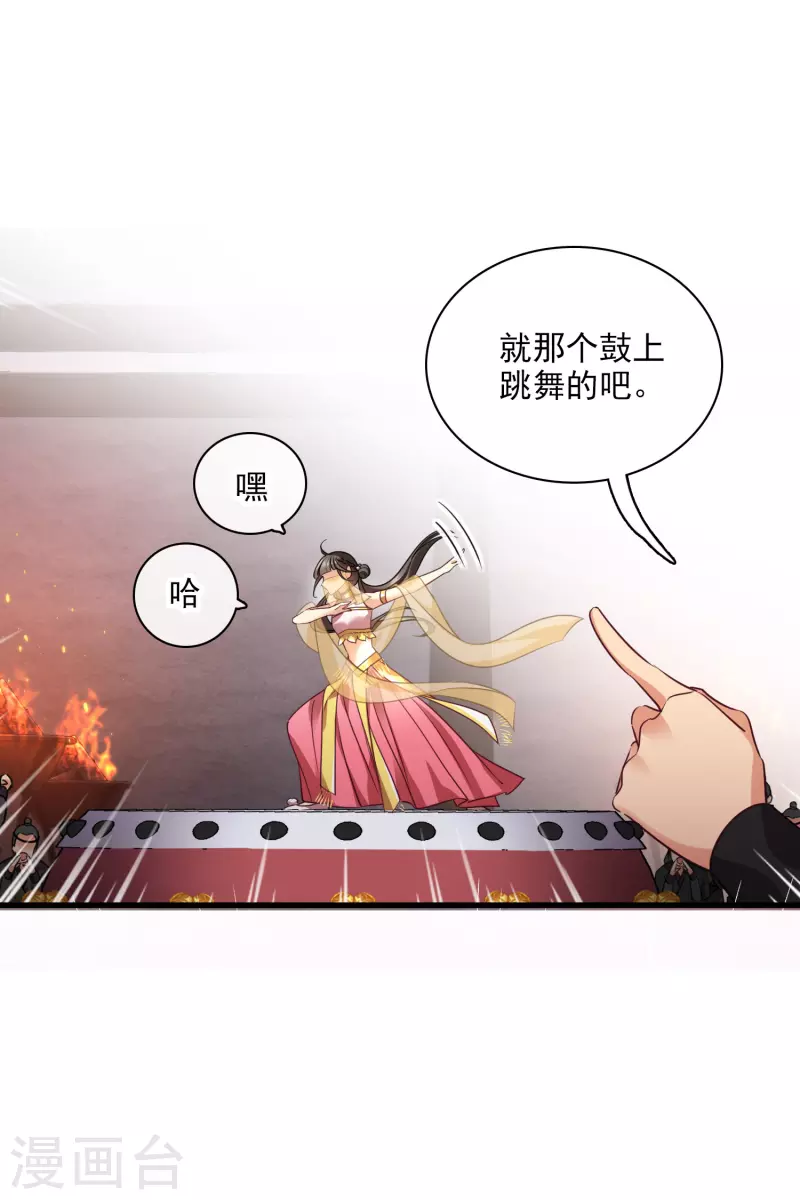 第53话 是、是他！？ 第24页
