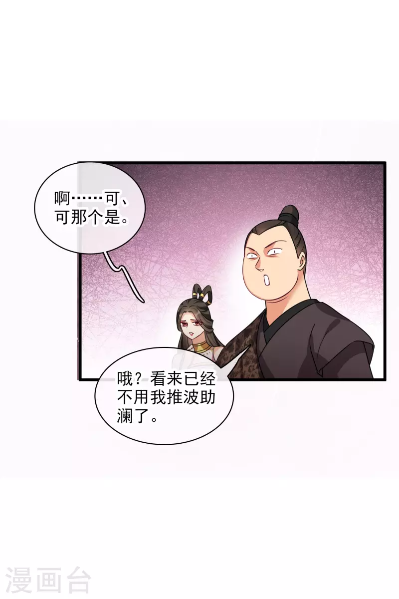 第53话 是、是他！？ 第25页