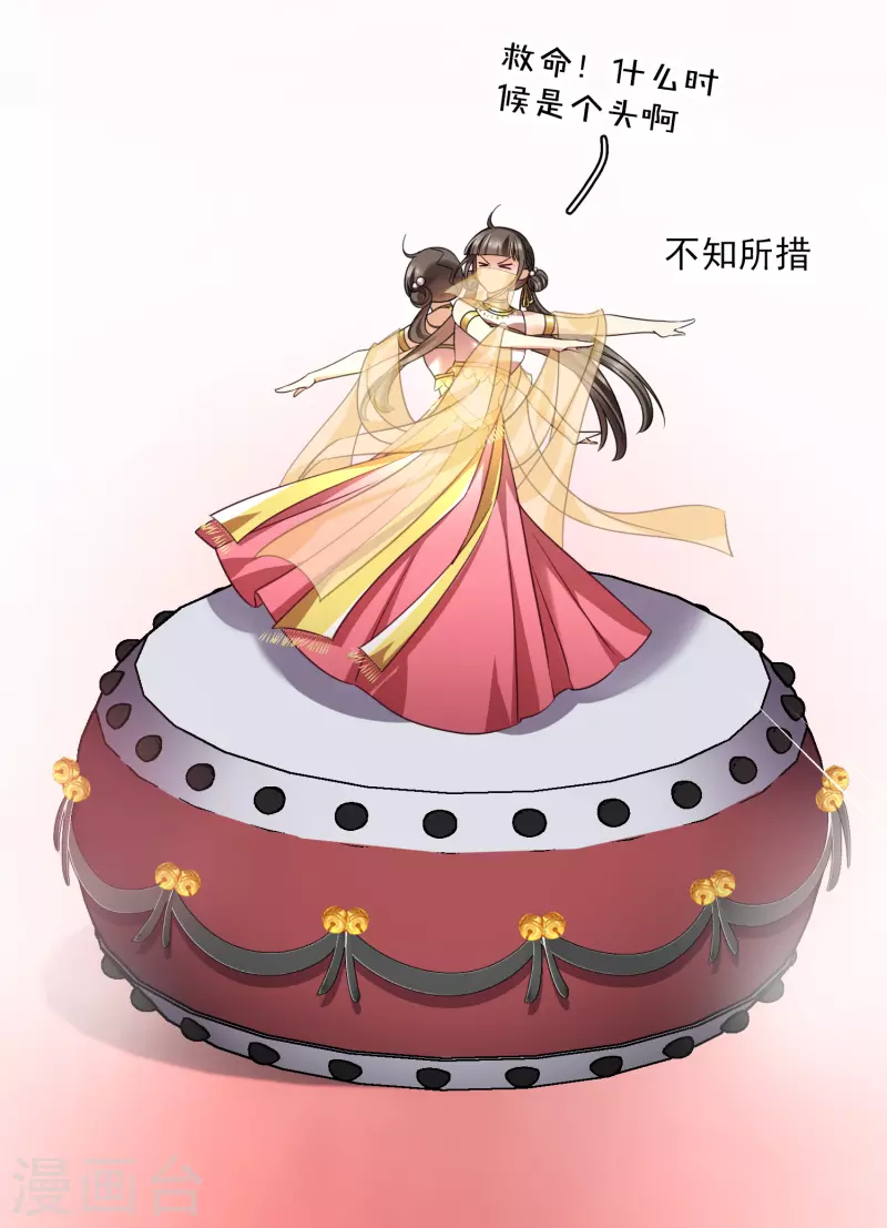 第53话 是、是他！？ 第26页