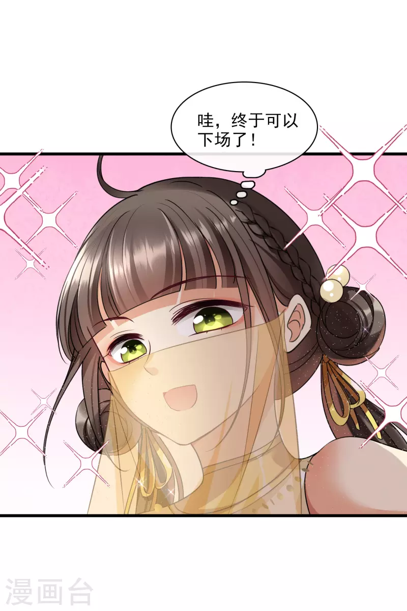 第53话 是、是他！？ 第29页