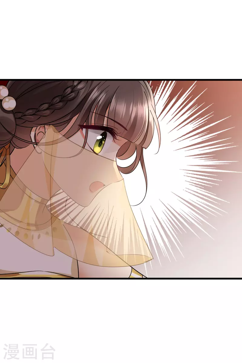 第53话 是、是他！？ 第31页