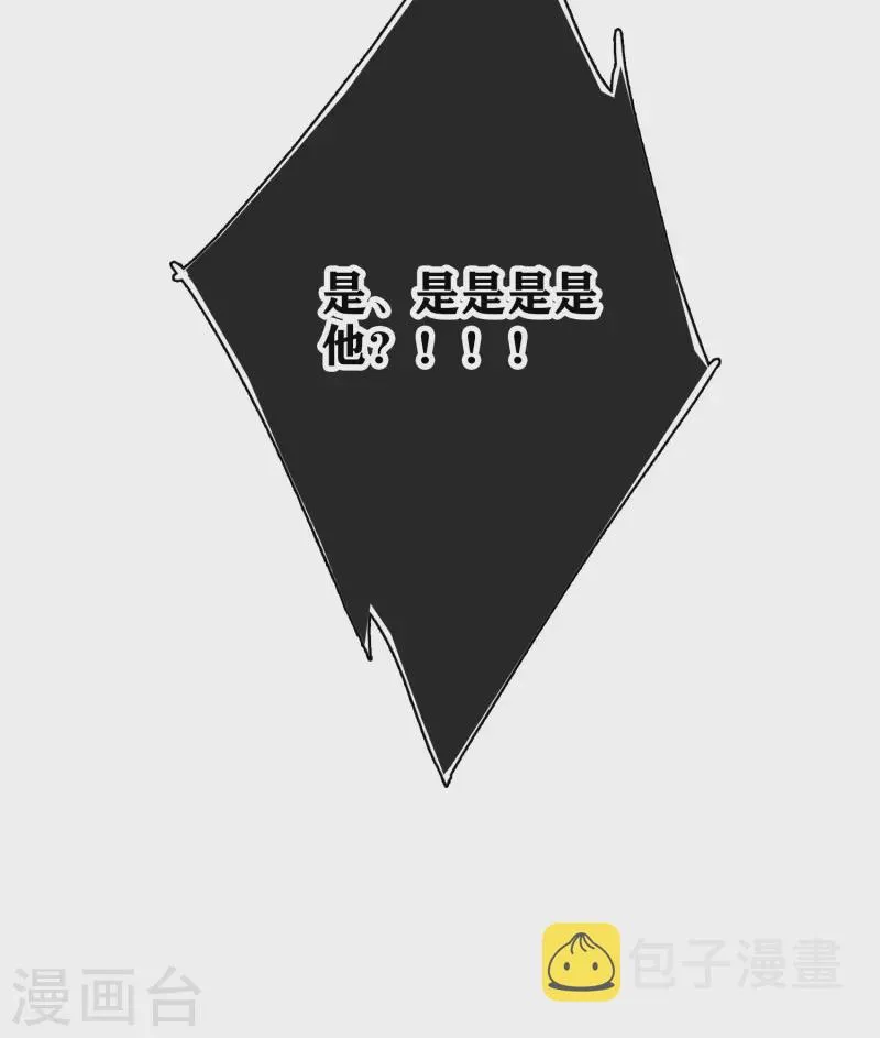第53话 是、是他！？ 第33页