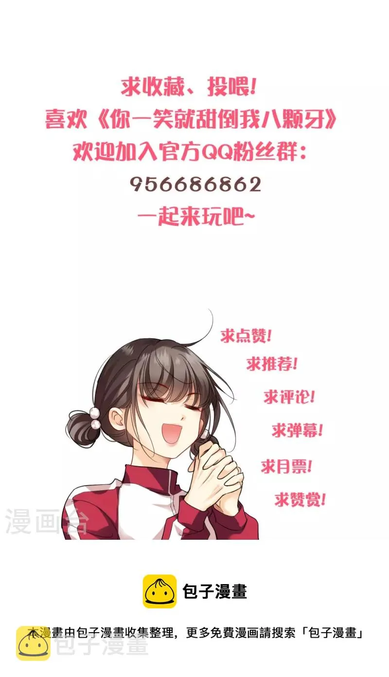 第53话 是、是他！？ 第34页