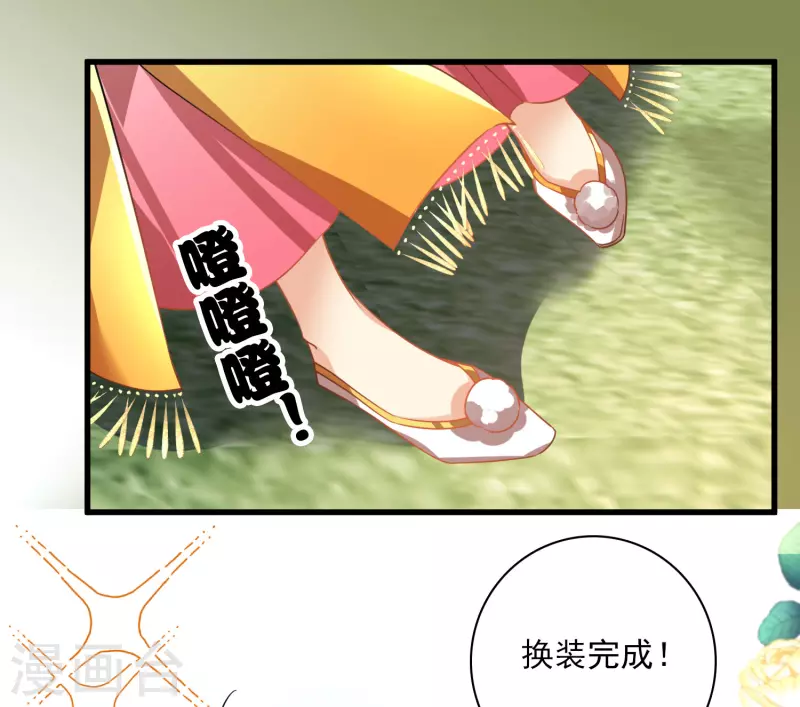 第52话 赶鸭子上架 第3页