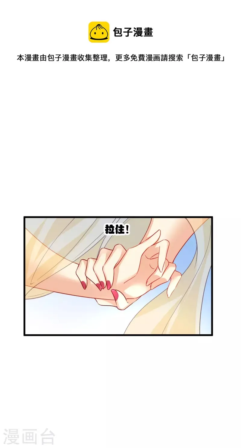第52话 赶鸭子上架 第6页