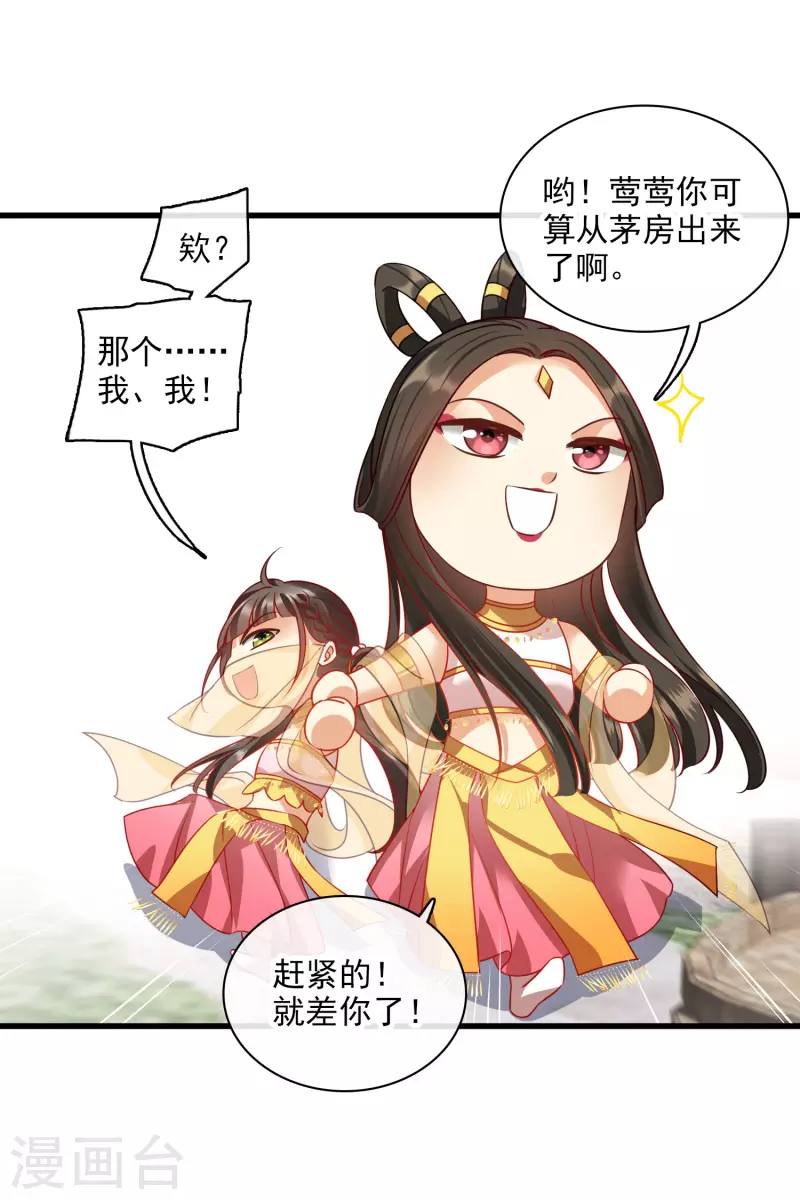 第52话 赶鸭子上架 第7页