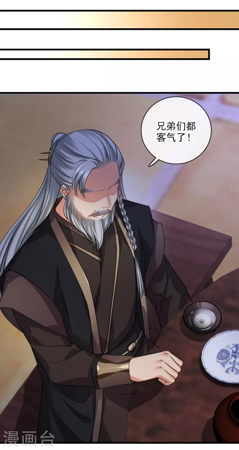 第52话 赶鸭子上架 第8页