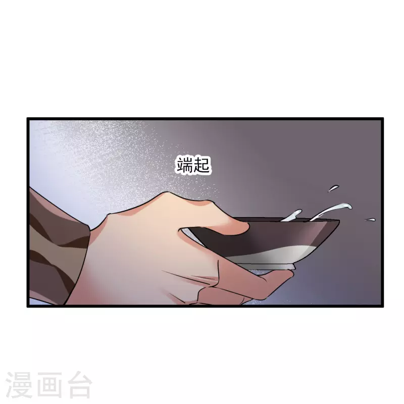 第52话 赶鸭子上架 第9页