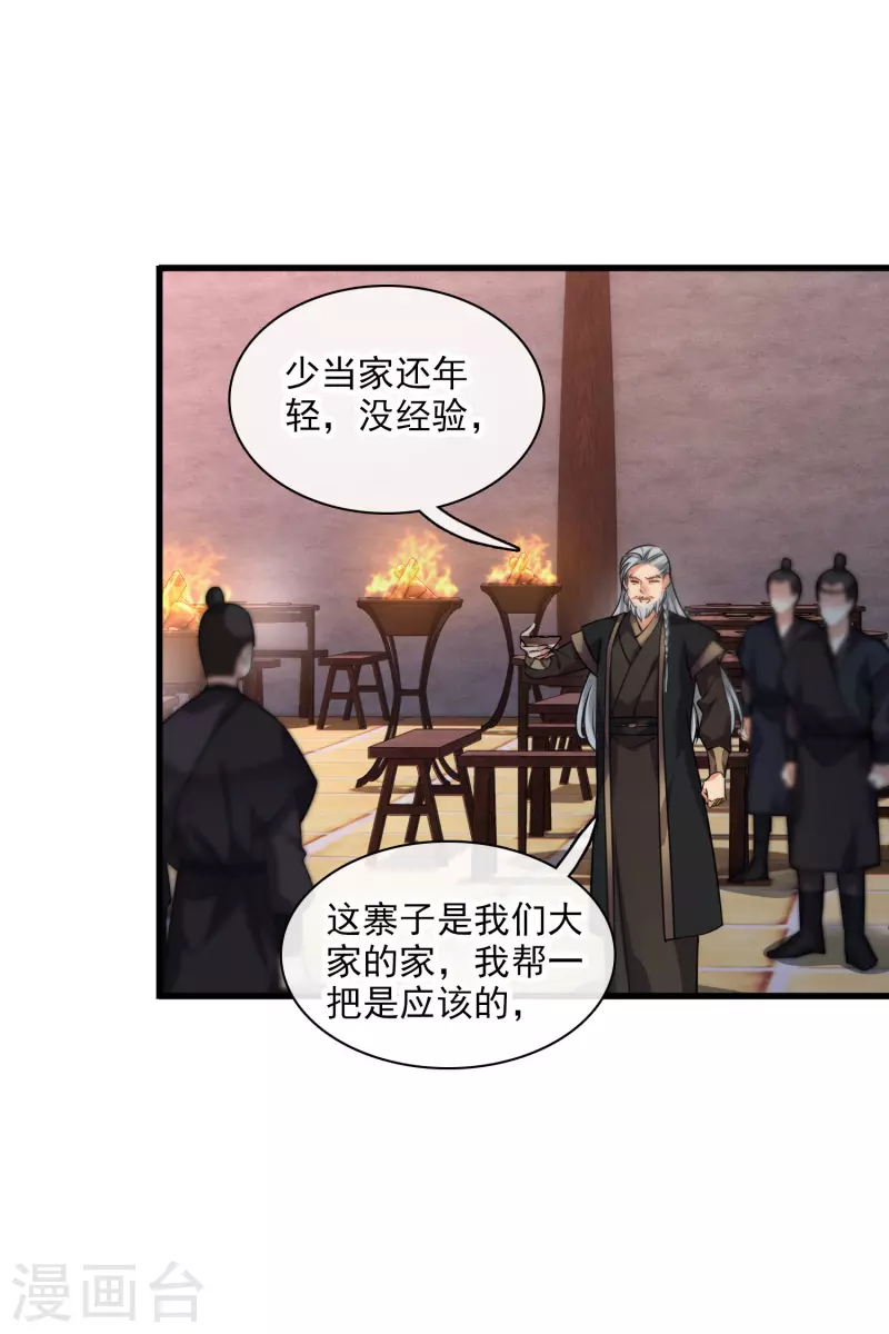 第52话 赶鸭子上架 第10页