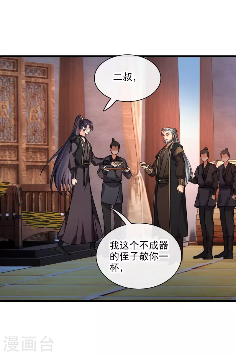 第52话 赶鸭子上架 第15页