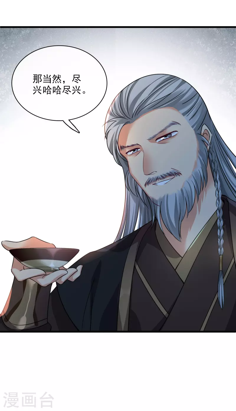 第52话 赶鸭子上架 第17页