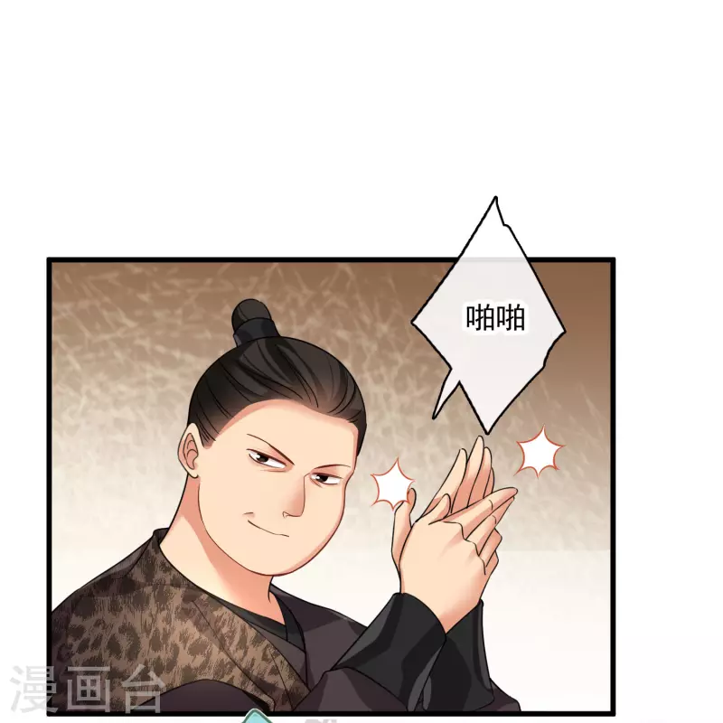 第52话 赶鸭子上架 第18页