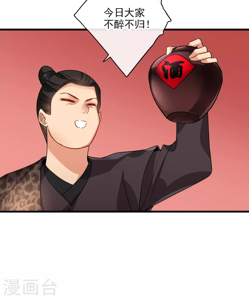 第52话 赶鸭子上架 第20页