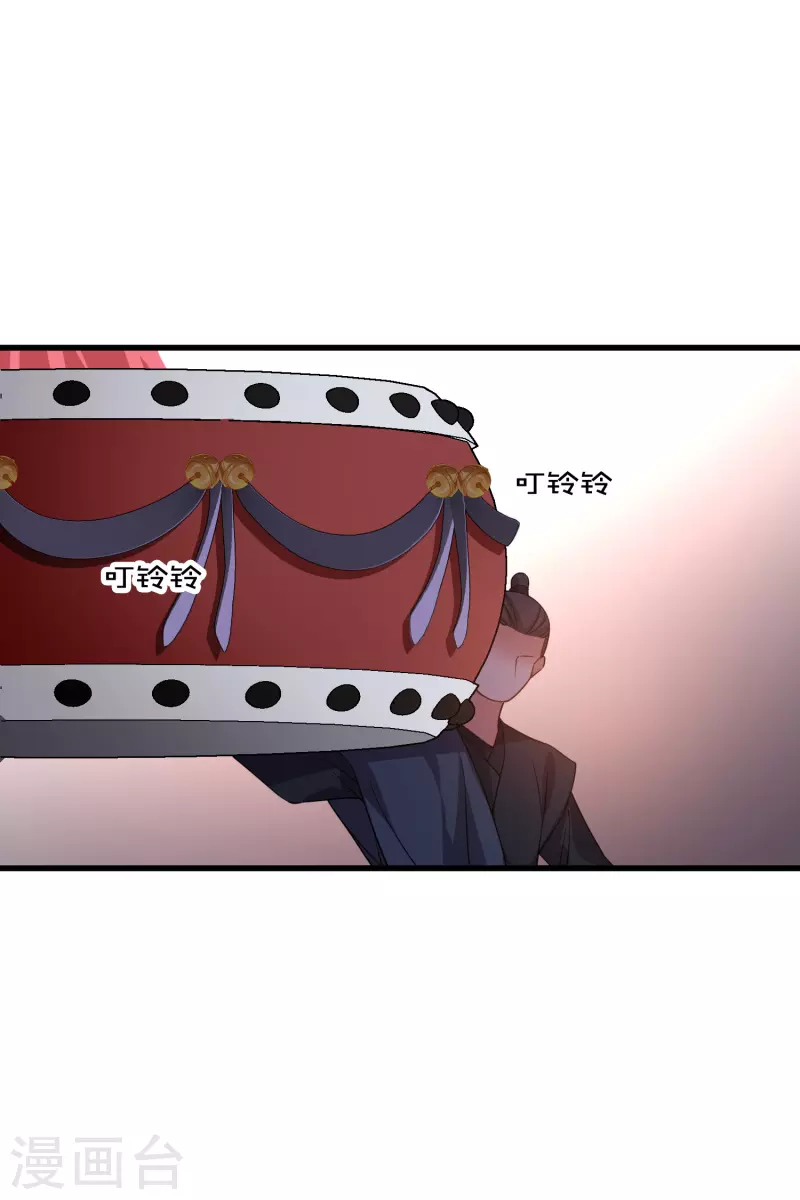 第52话 赶鸭子上架 第22页