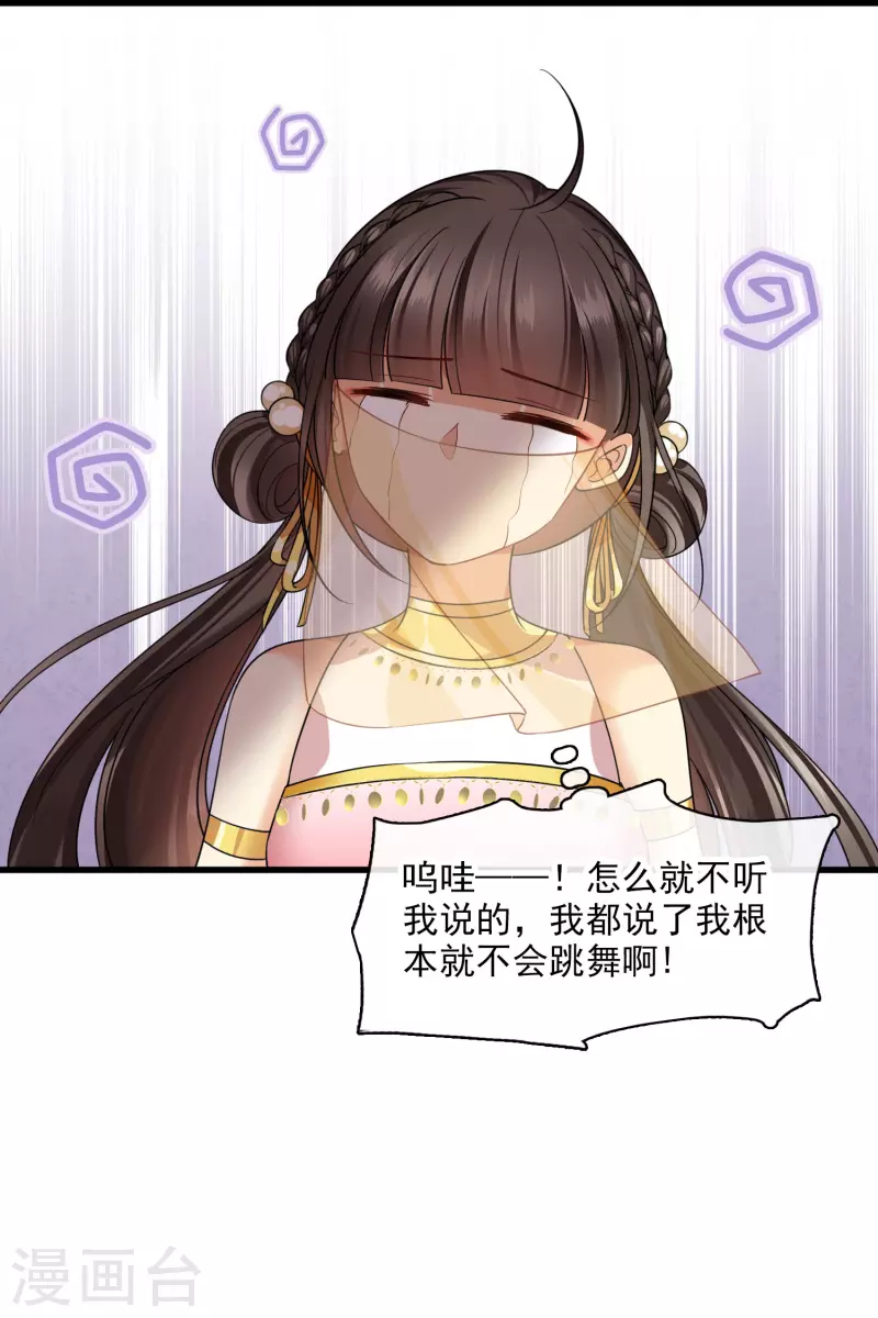 第52话 赶鸭子上架 第25页