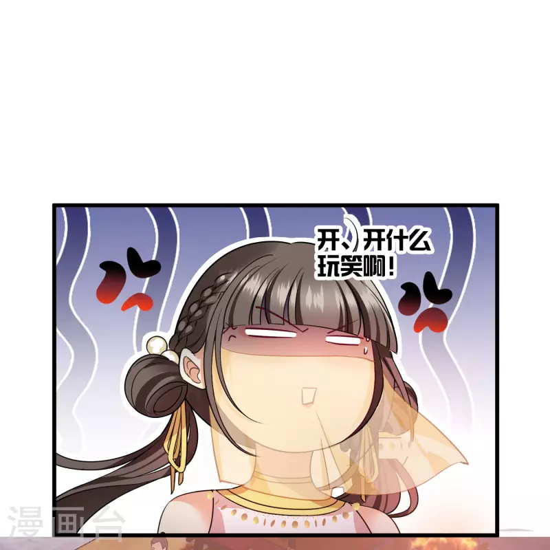 第52话 赶鸭子上架 第29页
