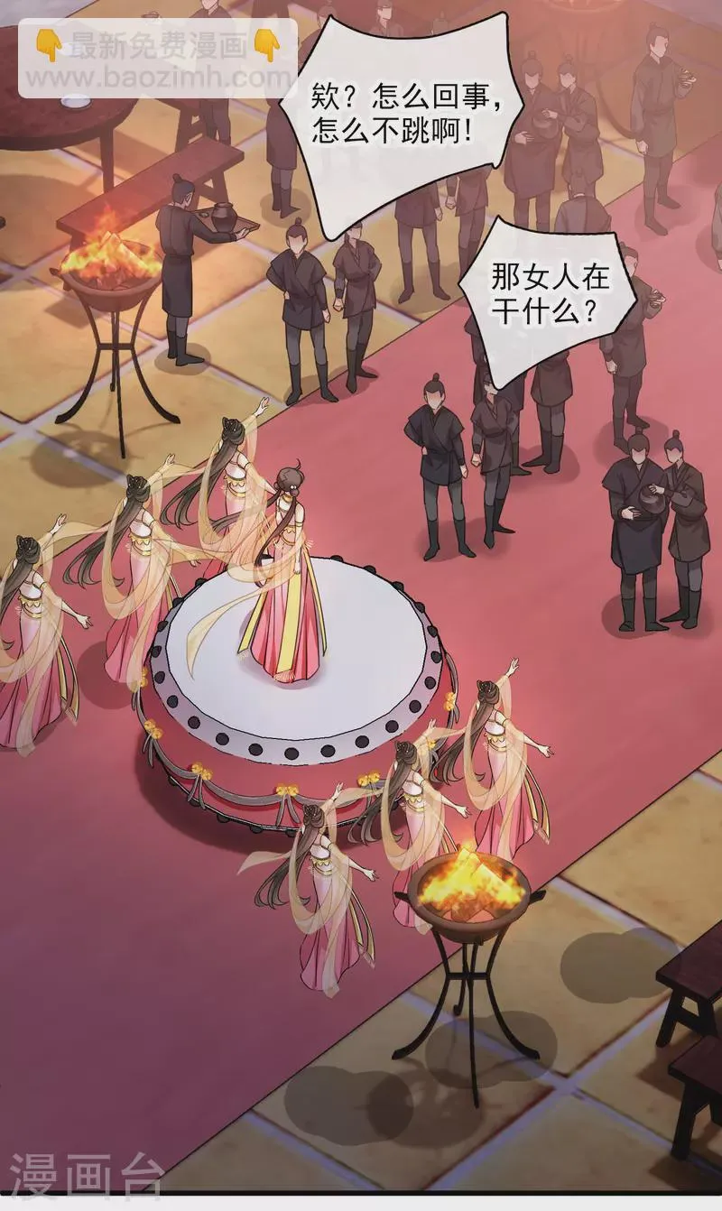 第52话 赶鸭子上架 第30页