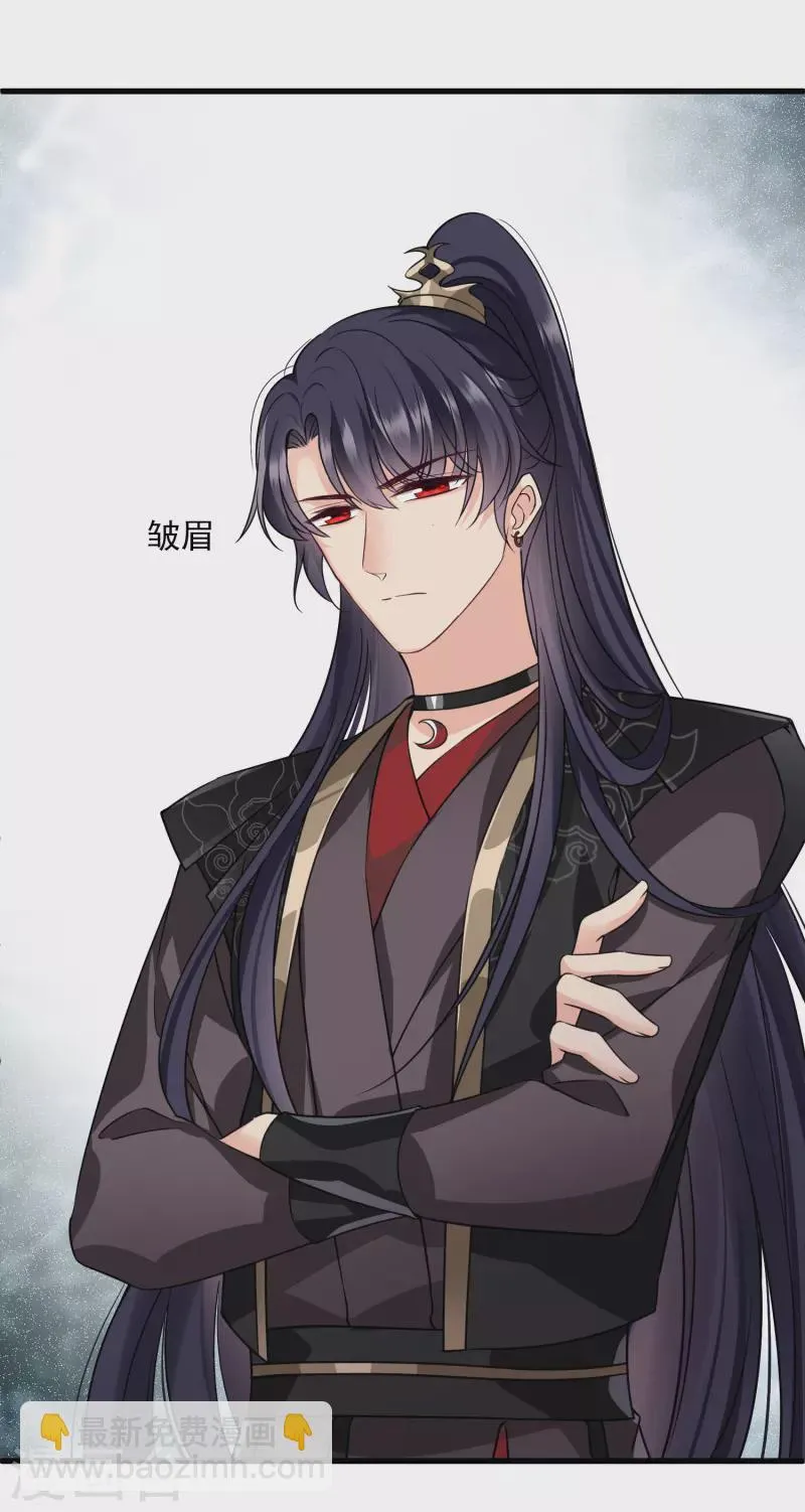 第52话 赶鸭子上架 第32页