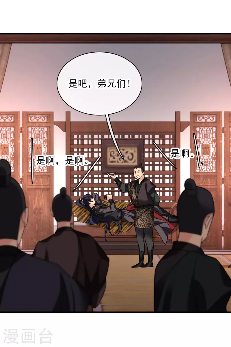第51话 阴差阳错 第7页