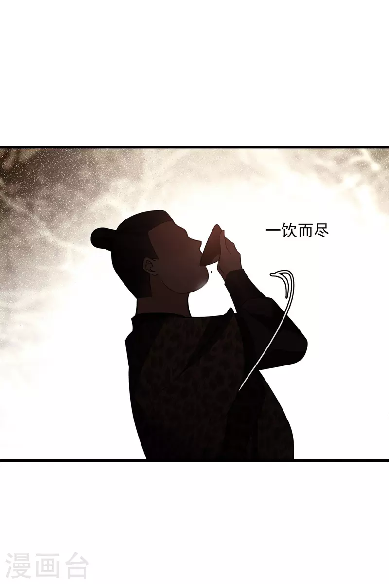 第51话 阴差阳错 第9页