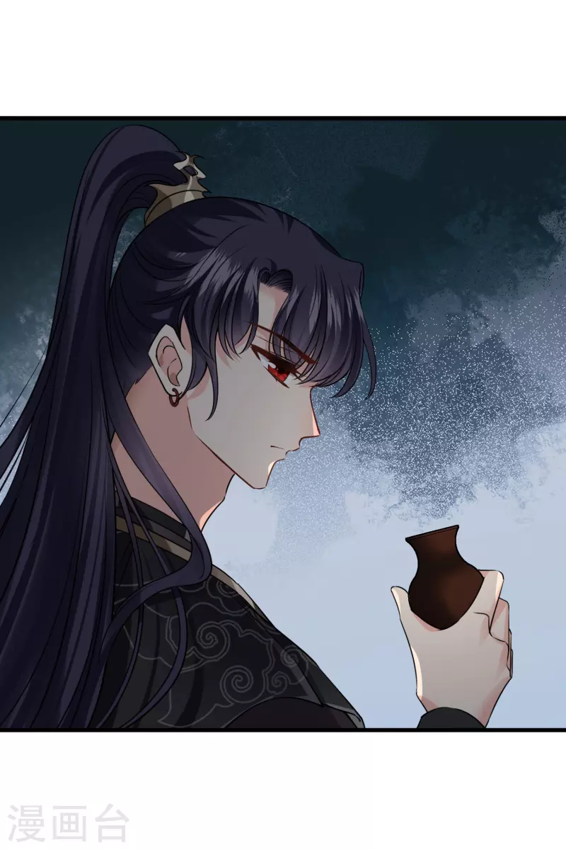 第51话 阴差阳错 第14页