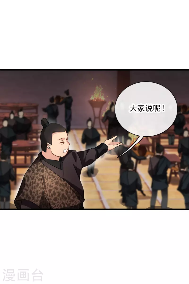 第51话 阴差阳错 第17页