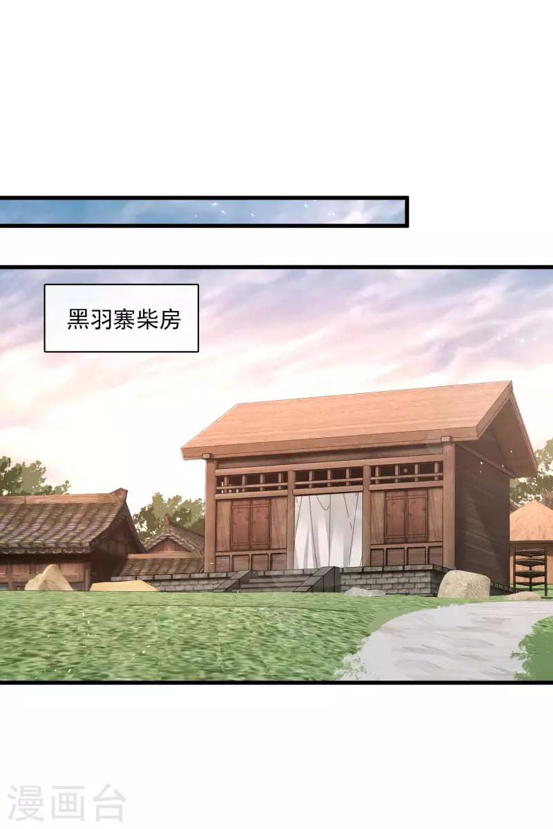 第51话 阴差阳错 第19页