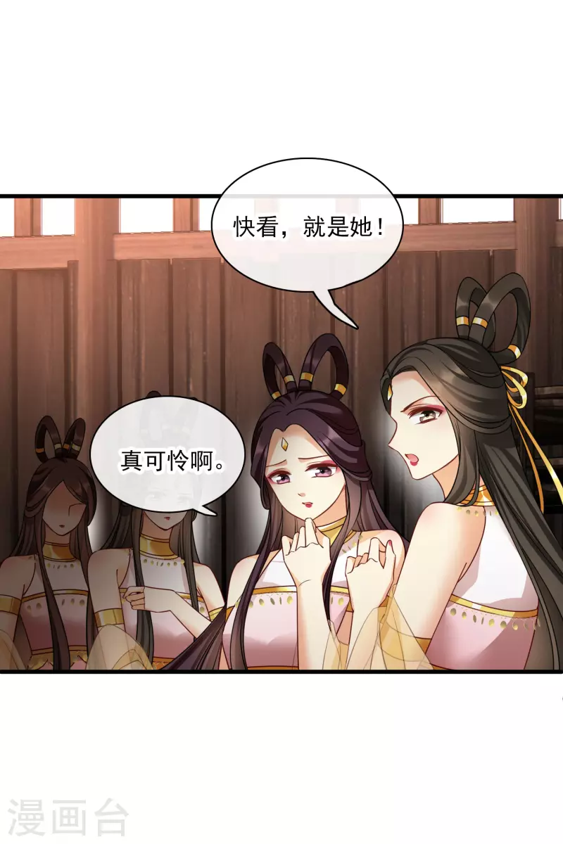 第51话 阴差阳错 第20页