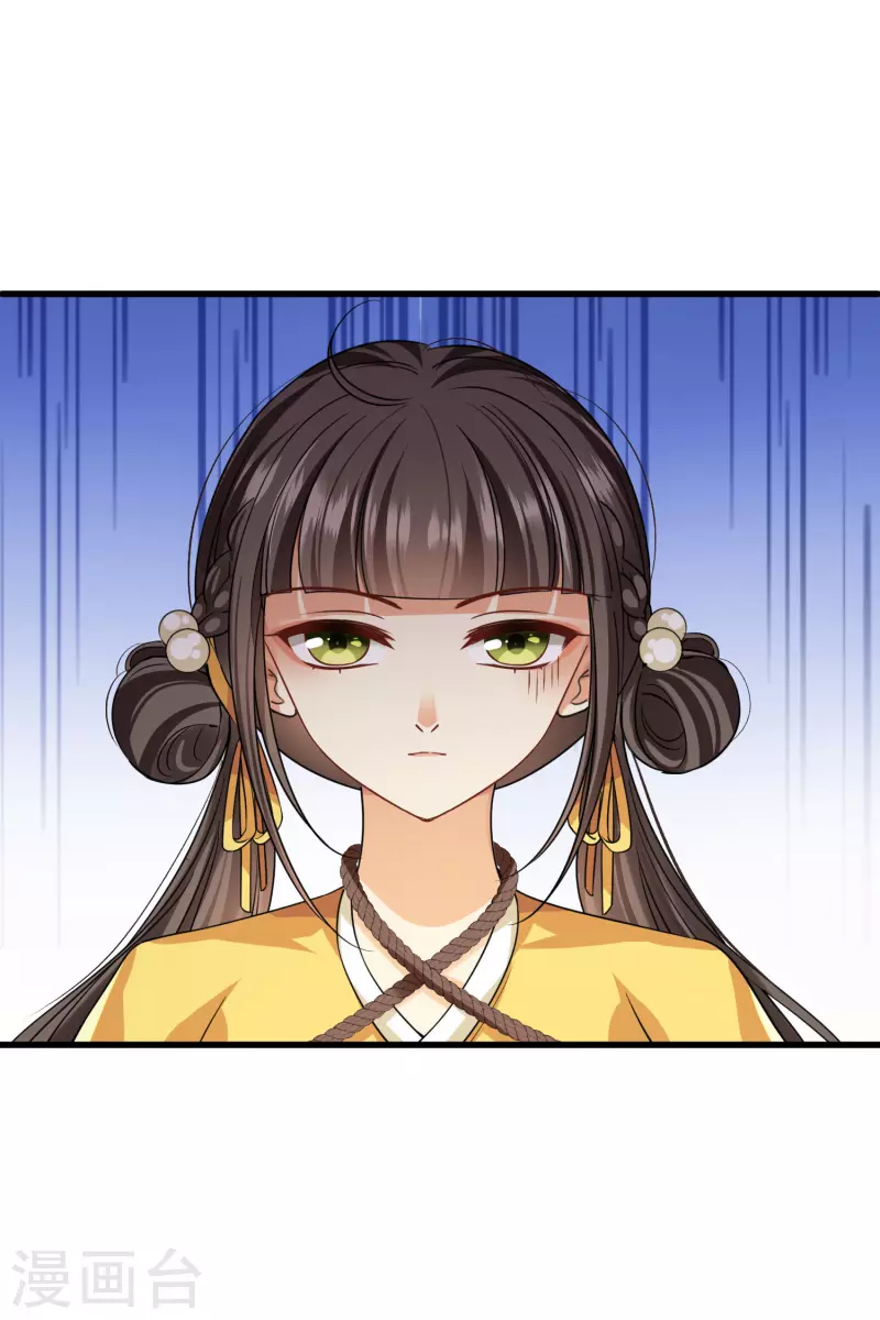 第51话 阴差阳错 第21页