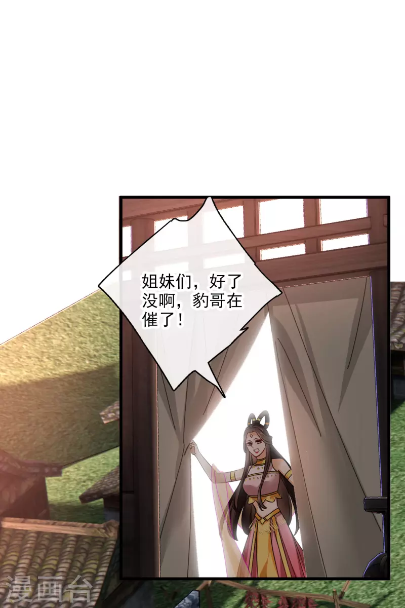 第51话 阴差阳错 第23页