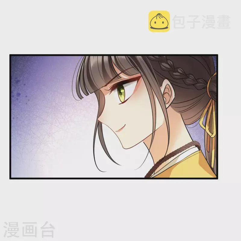 第51话 阴差阳错 第27页