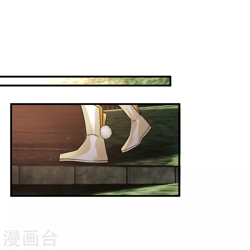 第51话 阴差阳错 第28页