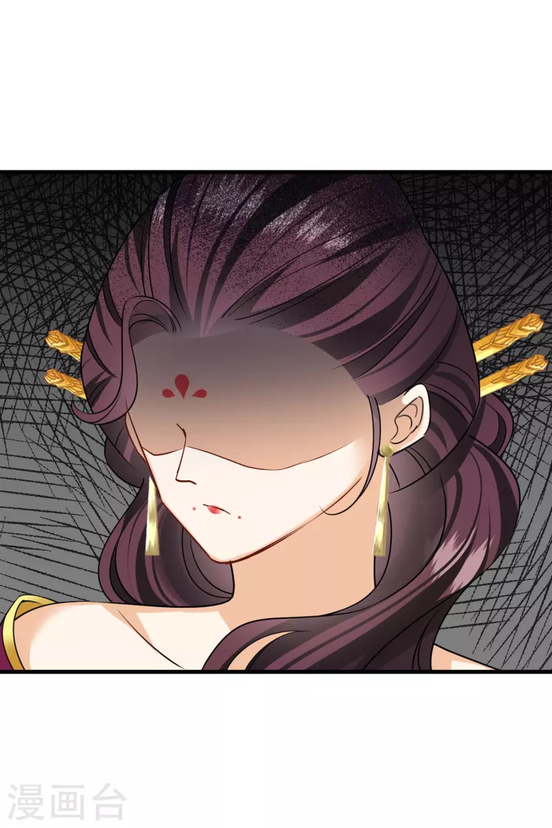 第50话 我不是唐素素 第4页