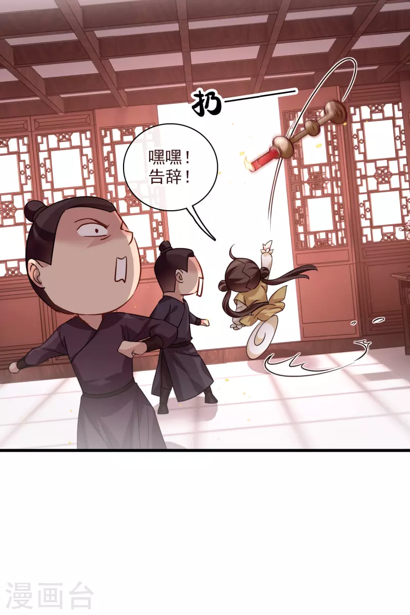 第50话 我不是唐素素 第8页