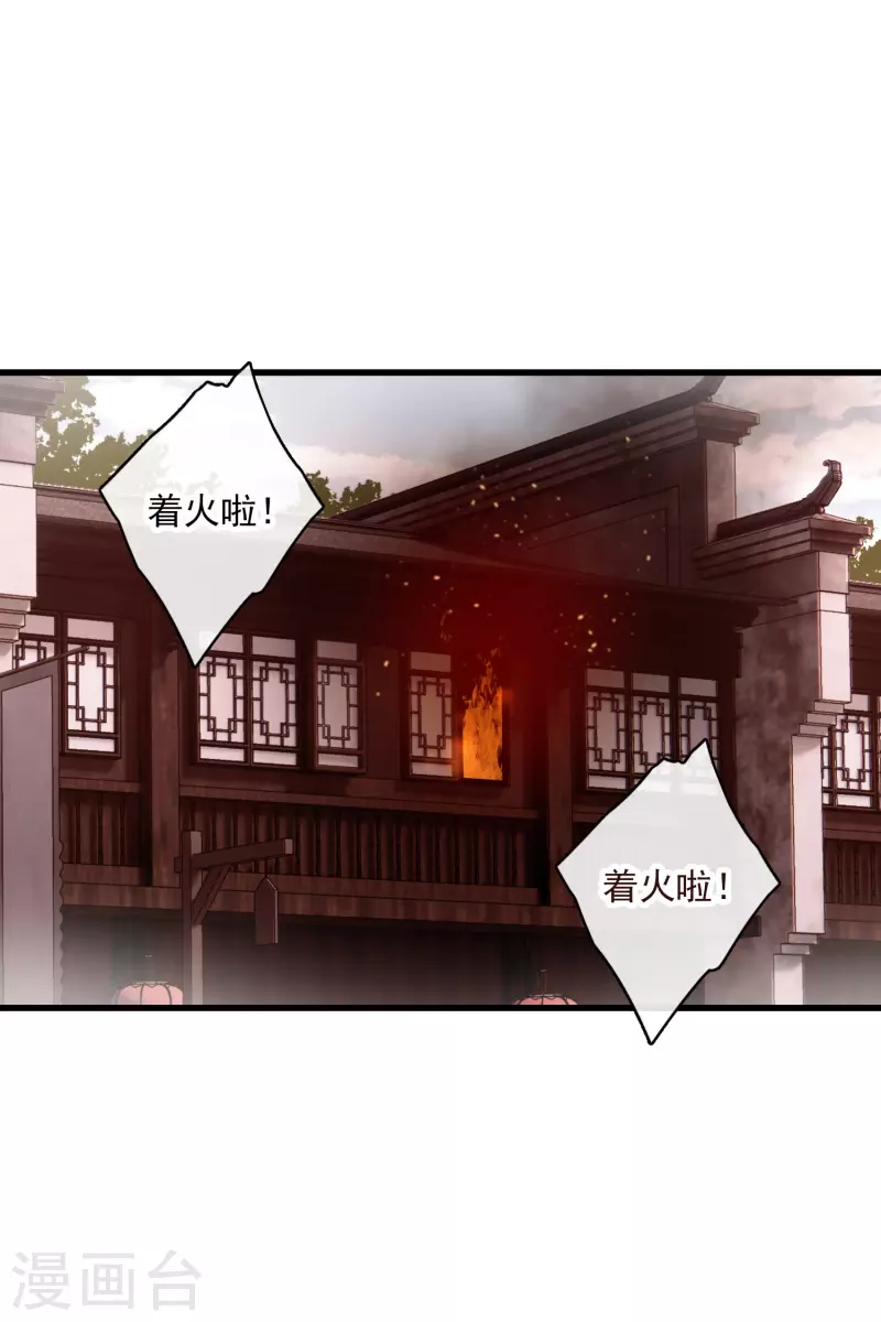 第50话 我不是唐素素 第9页
