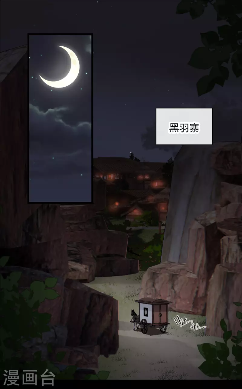 第50话 我不是唐素素 第11页
