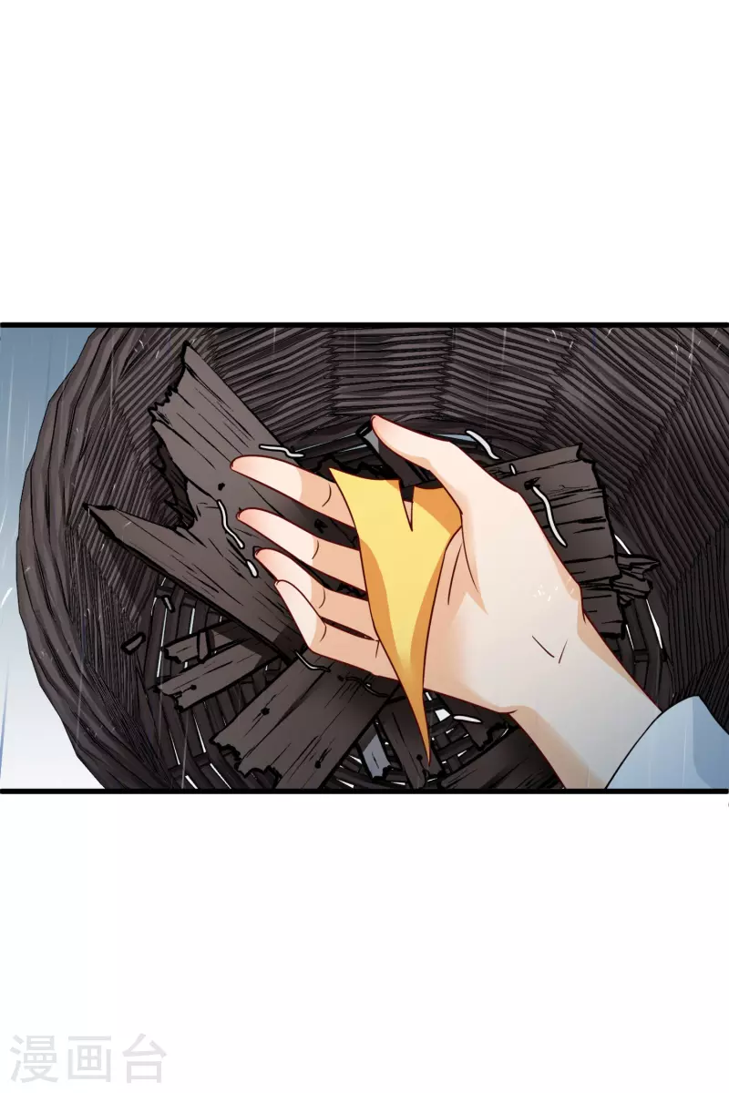 第50话 我不是唐素素 第26页