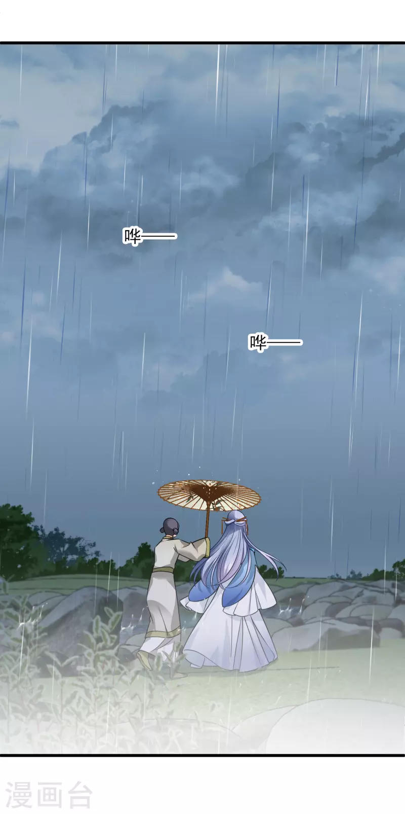 第50话 我不是唐素素 第37页