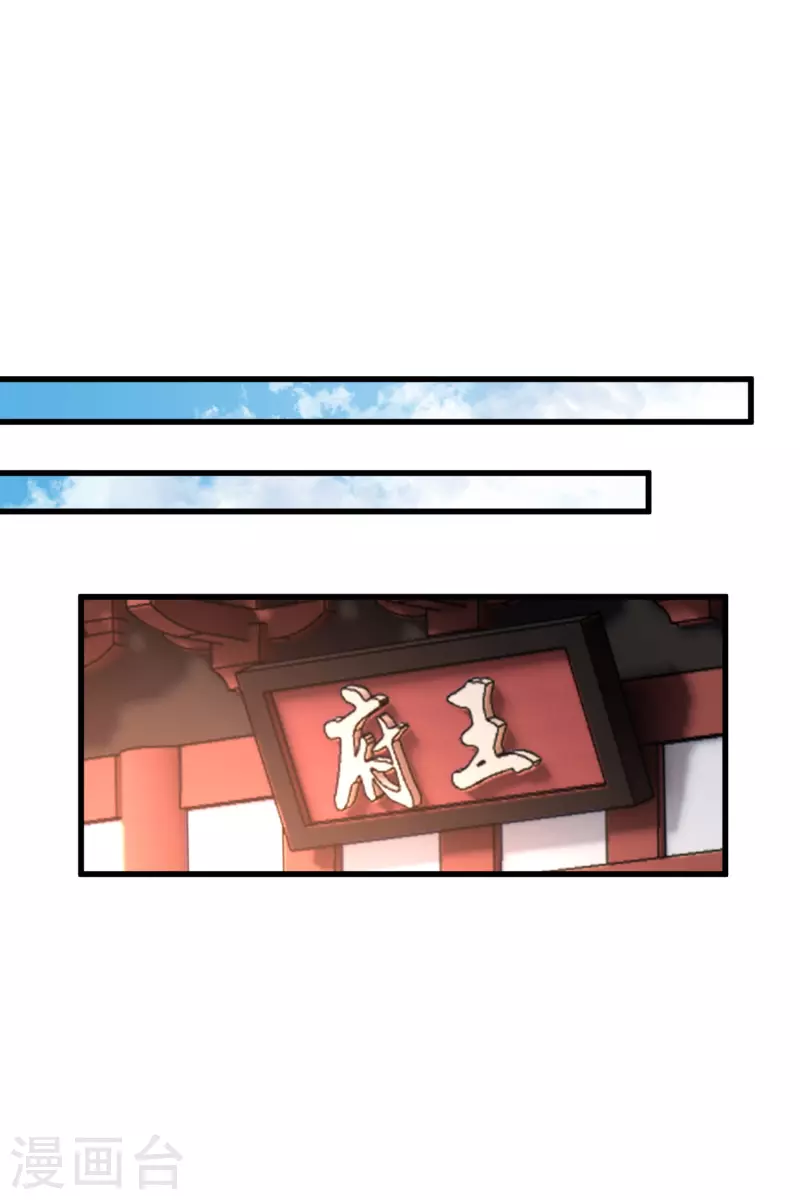 第49话 焦急的素素 第8页