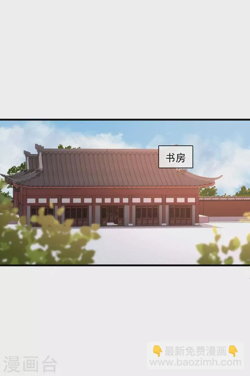 第49话 焦急的素素 第9页