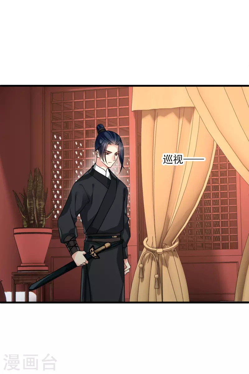 第49话 焦急的素素 第10页